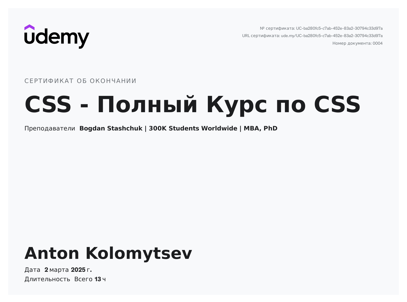 Full course CSS